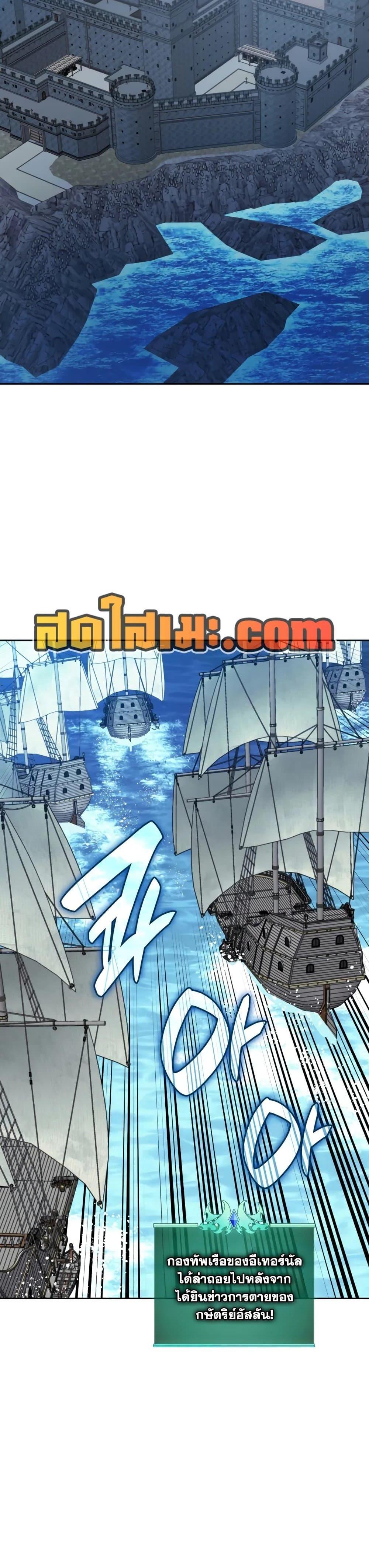 Overgeared (Remake) ตอนที่ 282 40