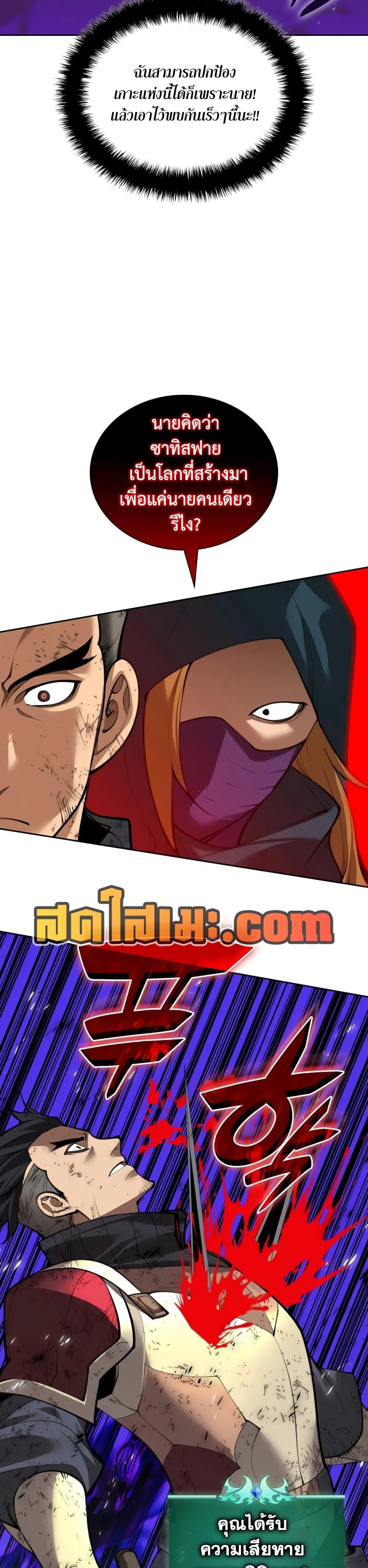 Overgeared (Remake) ตอนที่ 282 44