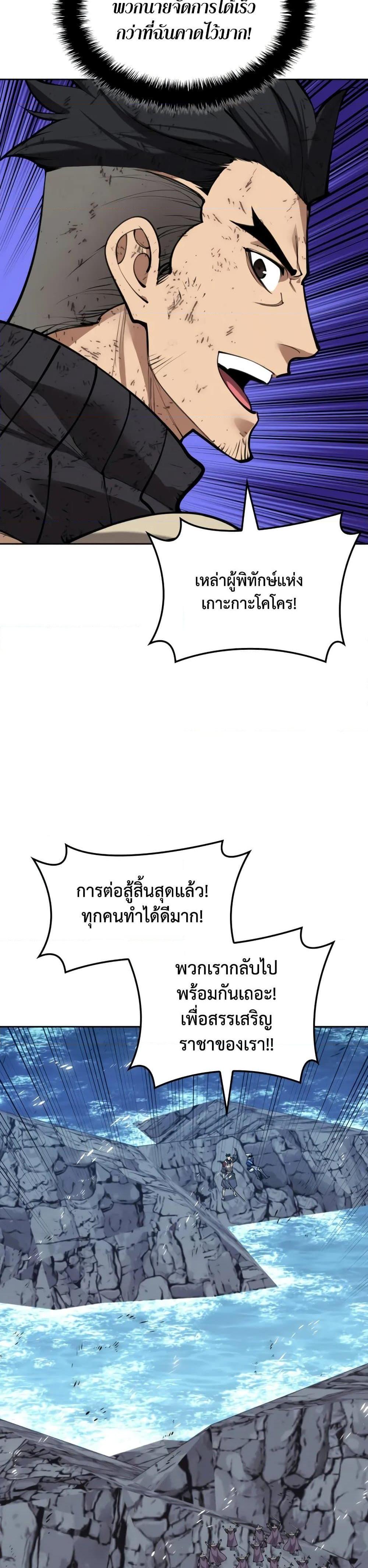 Overgeared (Remake) ตอนที่ 282 42