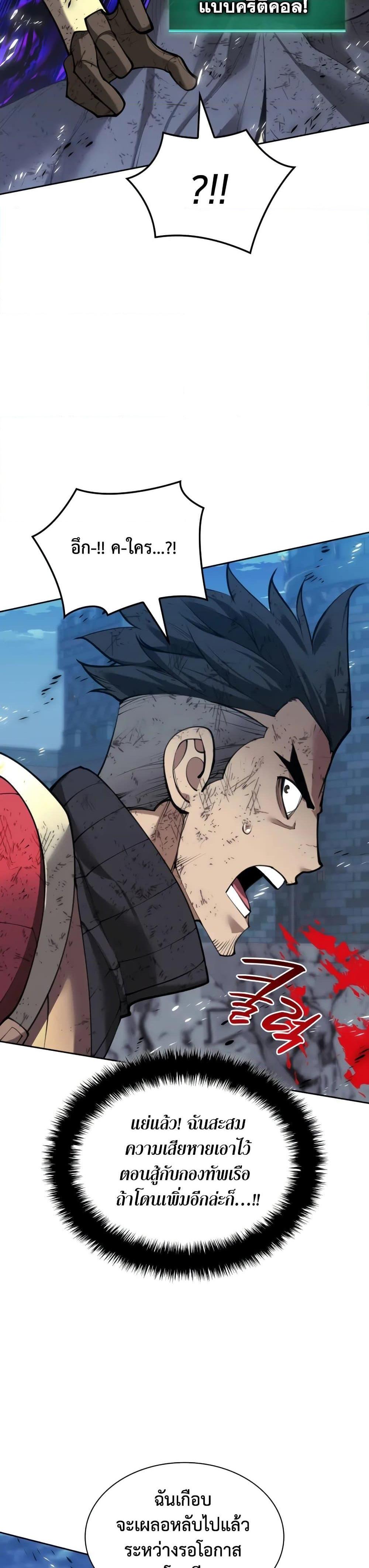 Overgeared (Remake) ตอนที่ 282 45