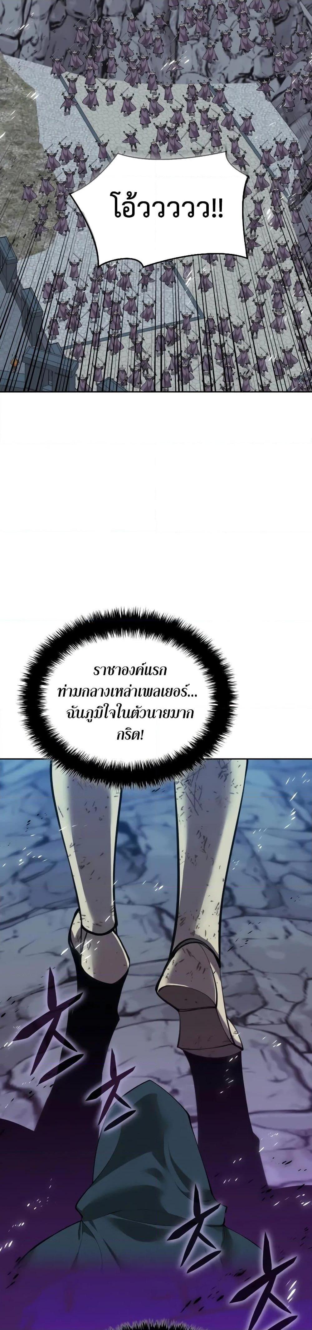 Overgeared (Remake) ตอนที่ 282 43