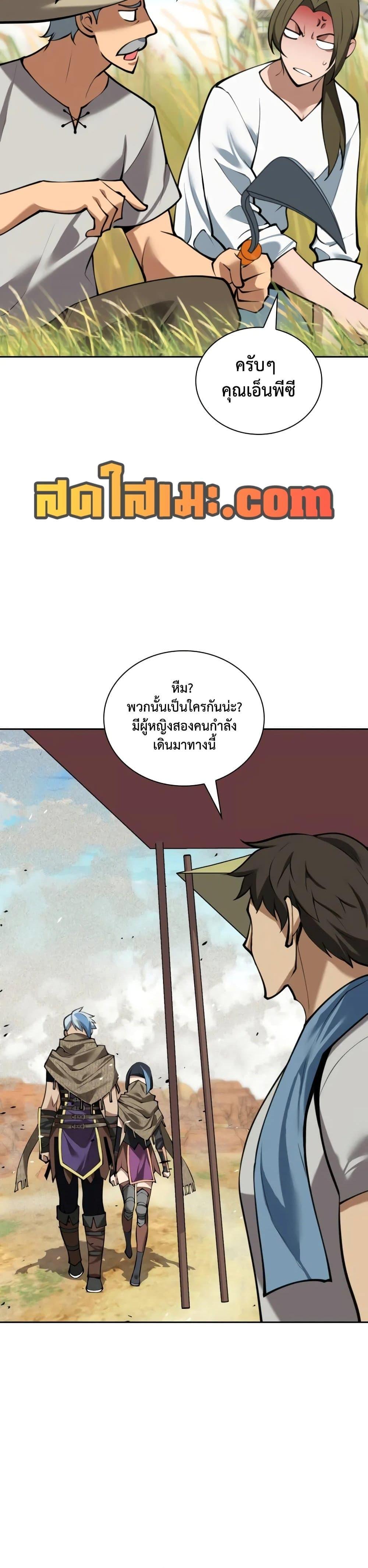 Overgeared (Remake) ตอนที่ 282 57