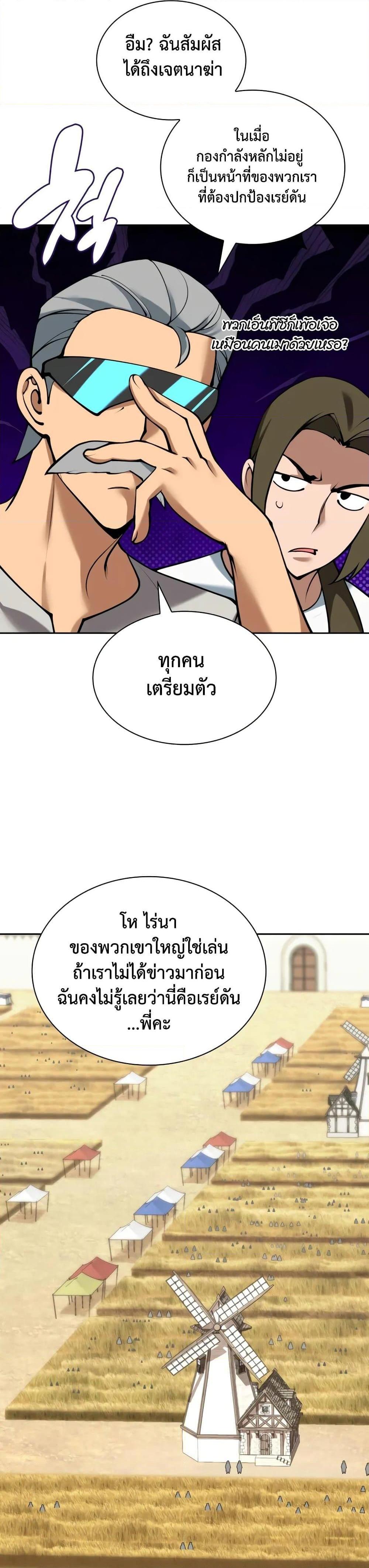 Overgeared (Remake) ตอนที่ 282 58