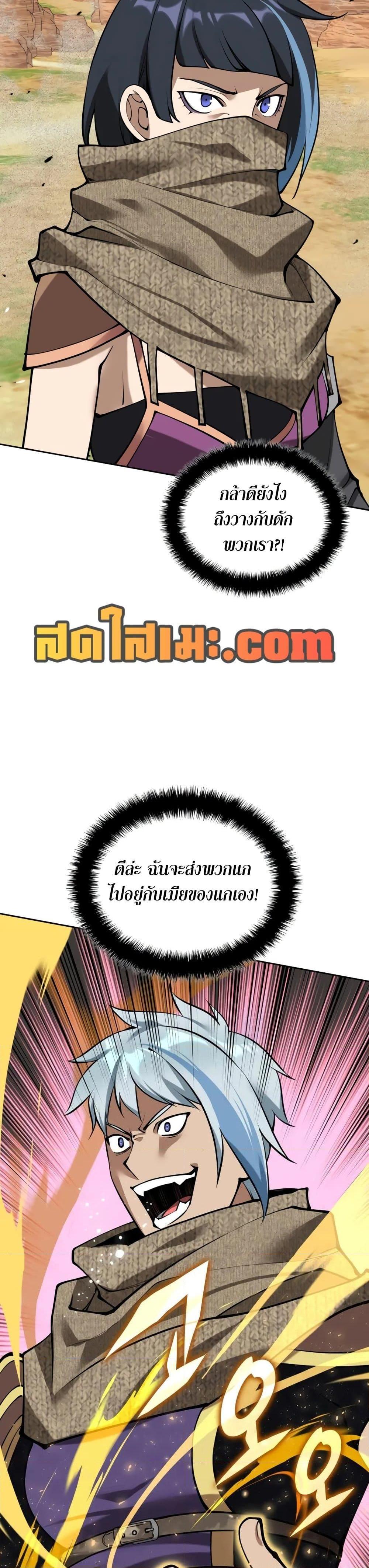 Overgeared (Remake) ตอนที่ 282 61