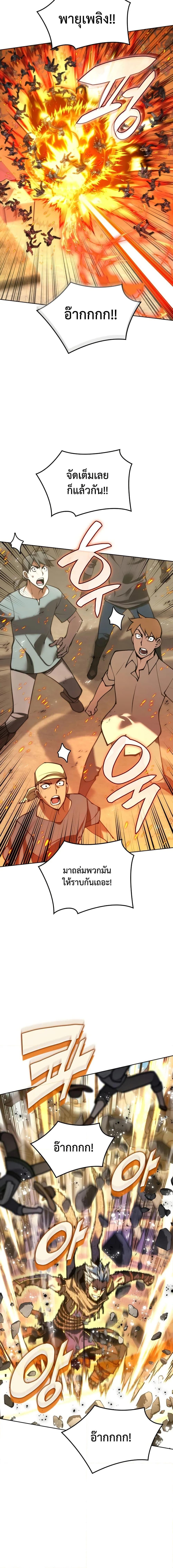 Overgeared (Remake) ตอนที่ 283 3