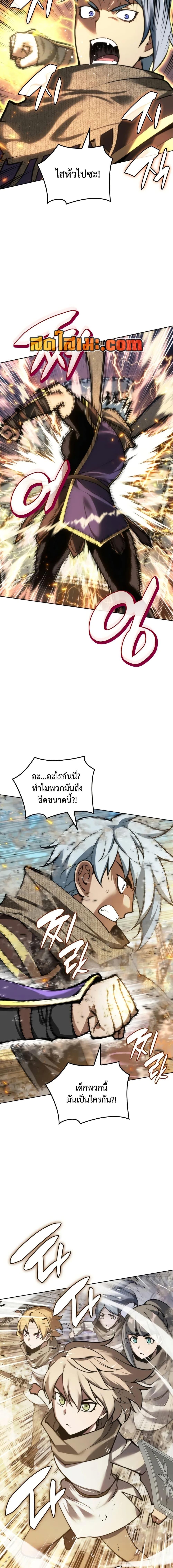 Overgeared (Remake) ตอนที่ 283 16