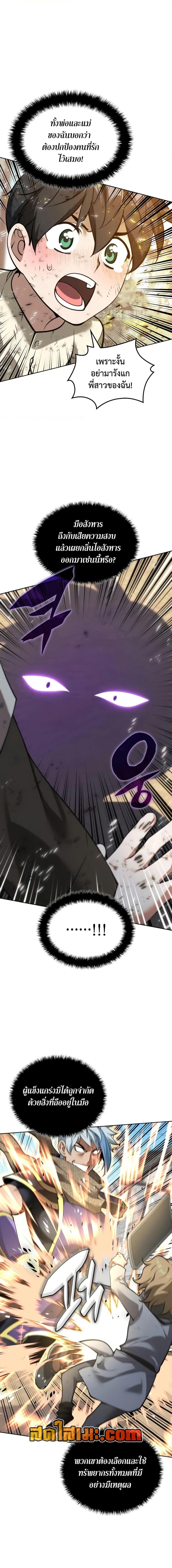 Overgeared (Remake) ตอนที่ 283 19