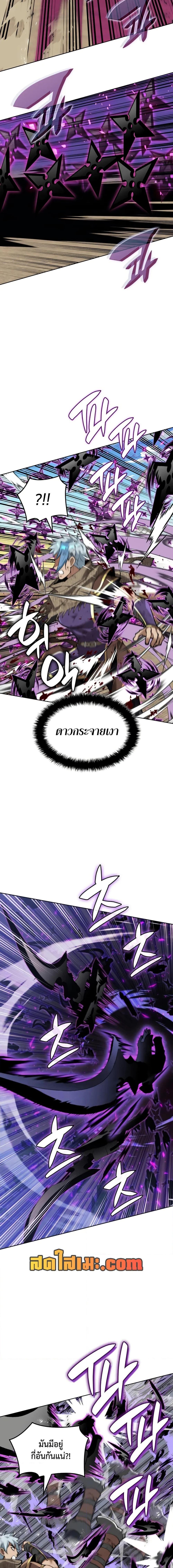 Overgeared (Remake) ตอนที่ 283 21
