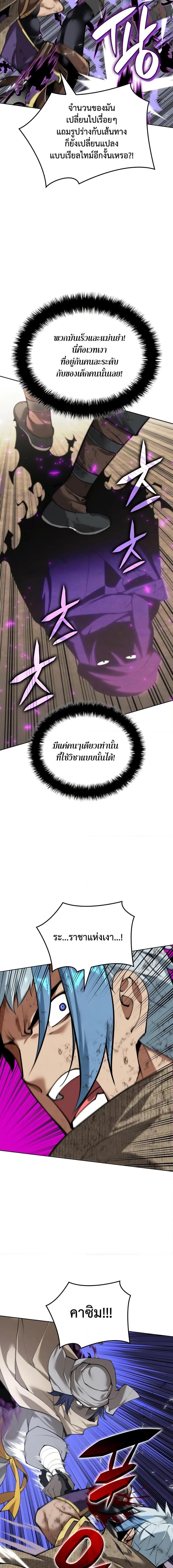 Overgeared (Remake) ตอนที่ 283 22