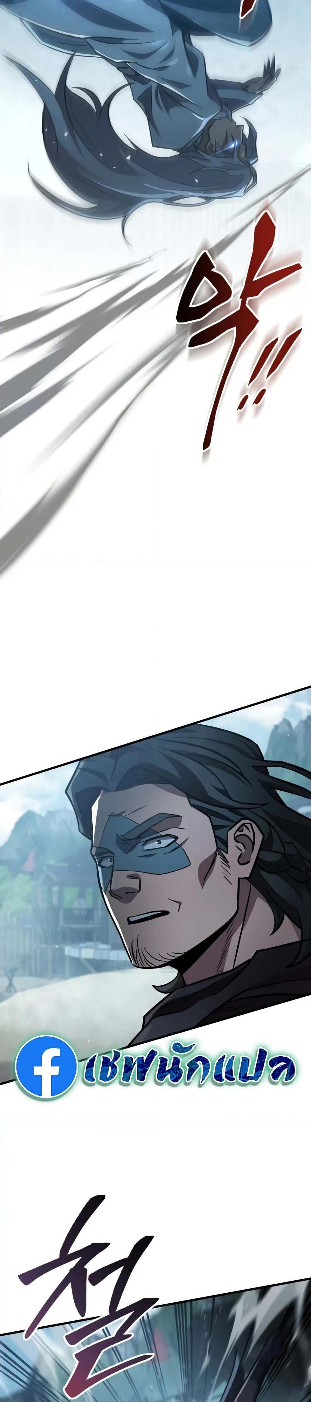 Heavenly Inquisition Sword ตอนที่ 119 4