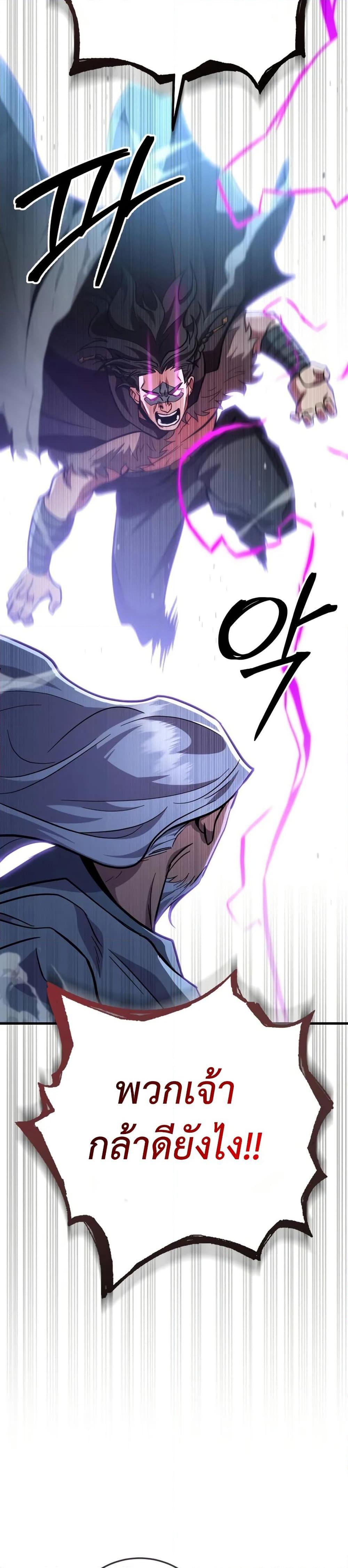 Heavenly Inquisition Sword ตอนที่ 119 6