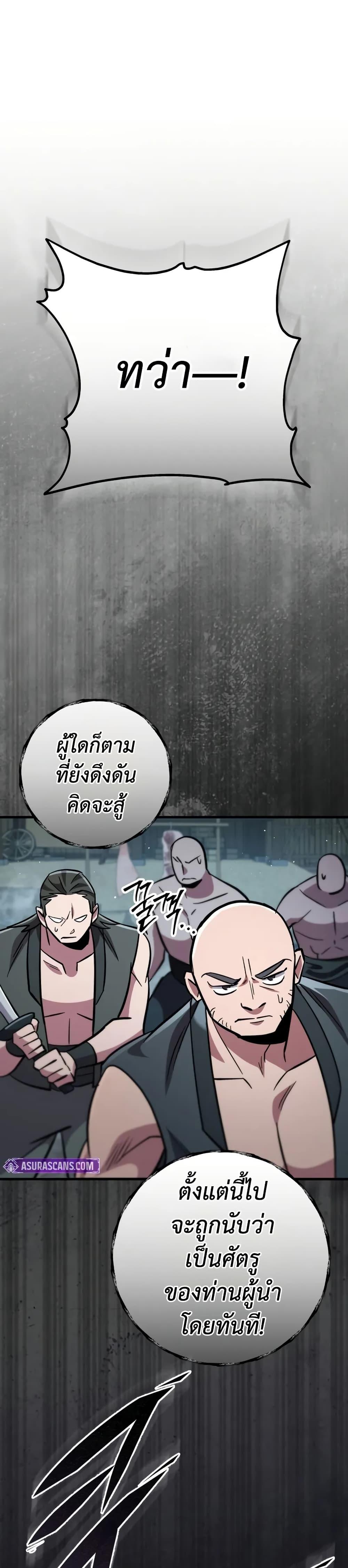 Heavenly Inquisition Sword ตอนที่ 119 17