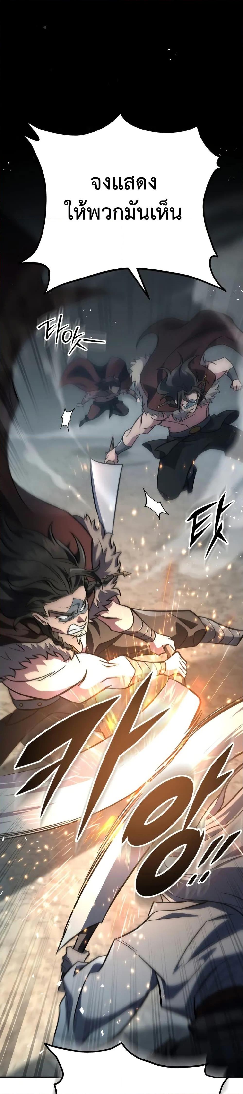 Heavenly Inquisition Sword ตอนที่ 119 25