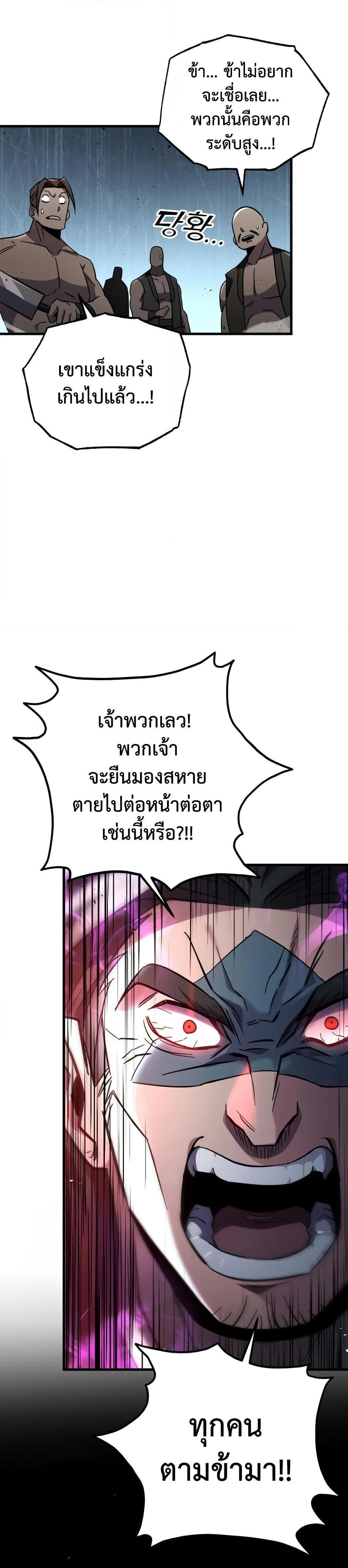 Heavenly Inquisition Sword ตอนที่ 119 24