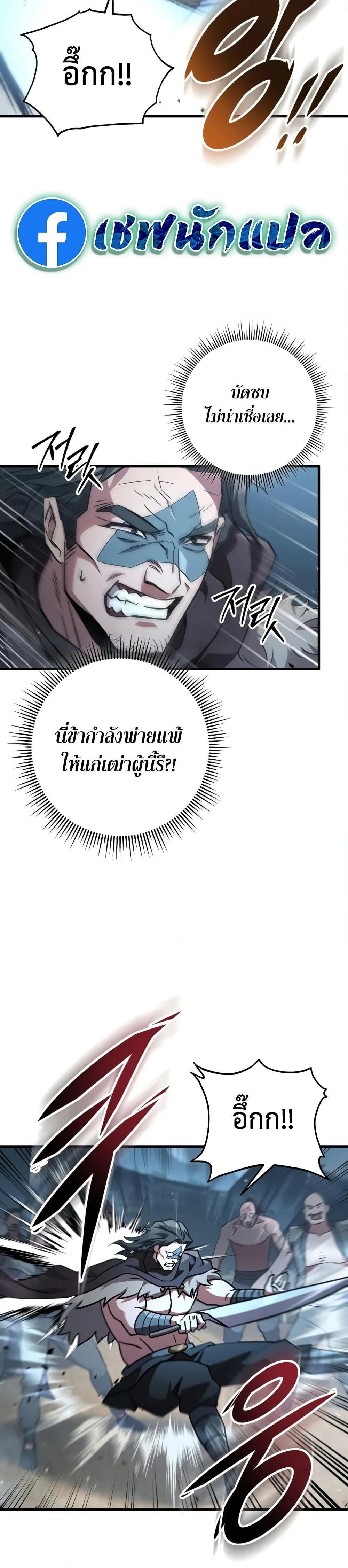 Heavenly Inquisition Sword ตอนที่ 119 31