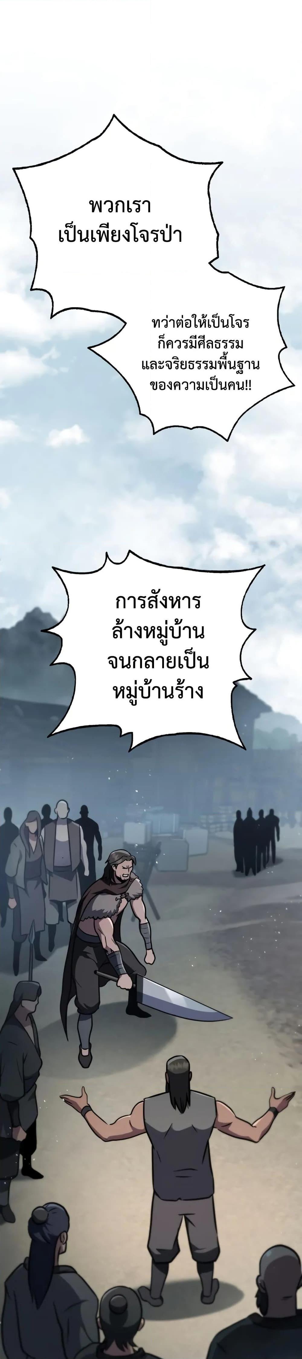 Heavenly Inquisition Sword ตอนที่ 119 37