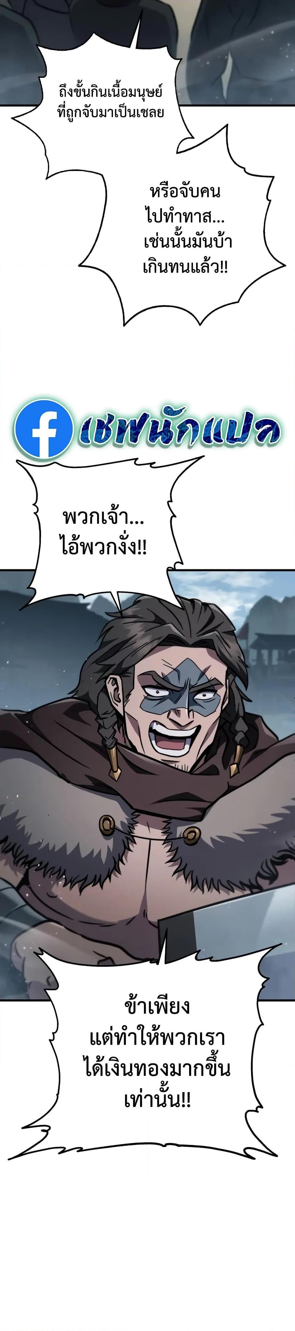 Heavenly Inquisition Sword ตอนที่ 119 38