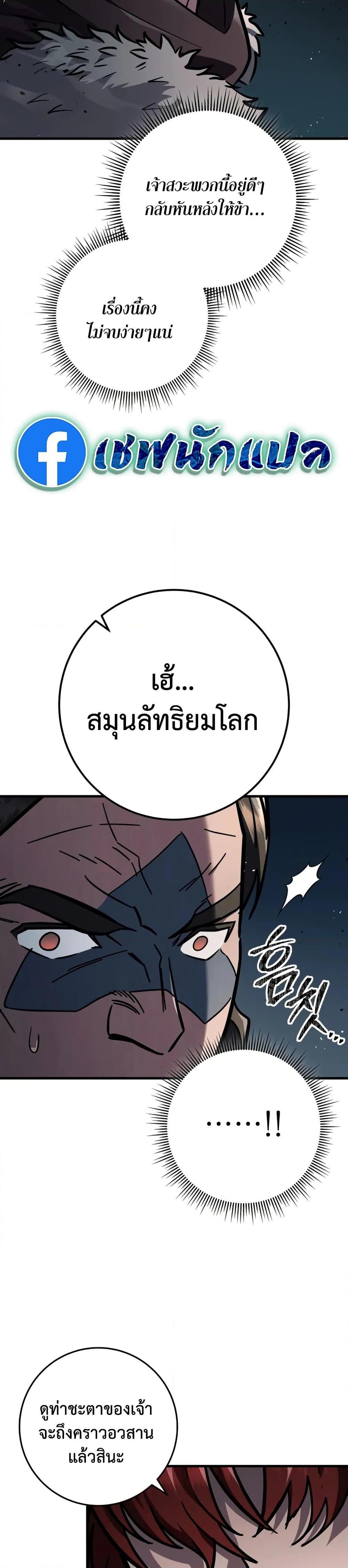 Heavenly Inquisition Sword ตอนที่ 119 42