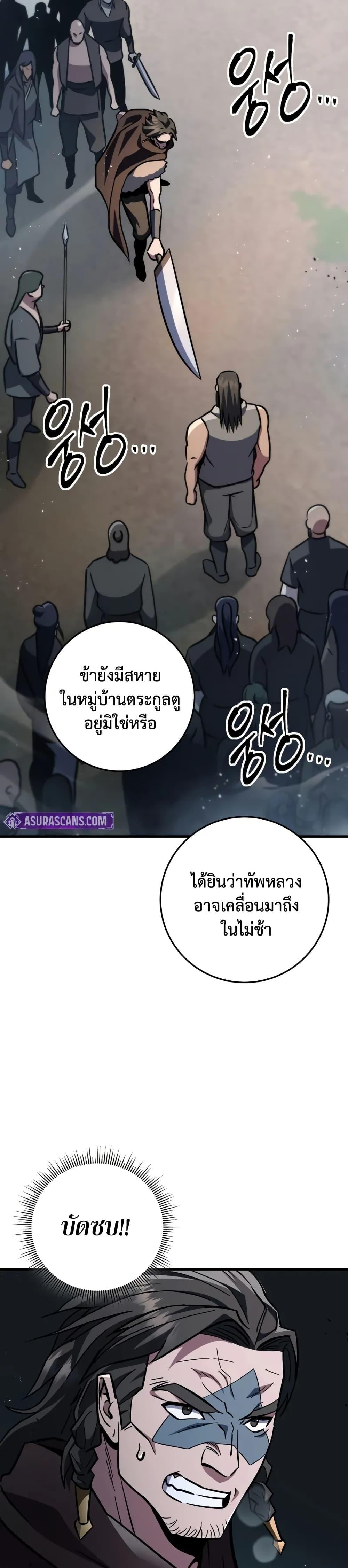 Heavenly Inquisition Sword ตอนที่ 119 41