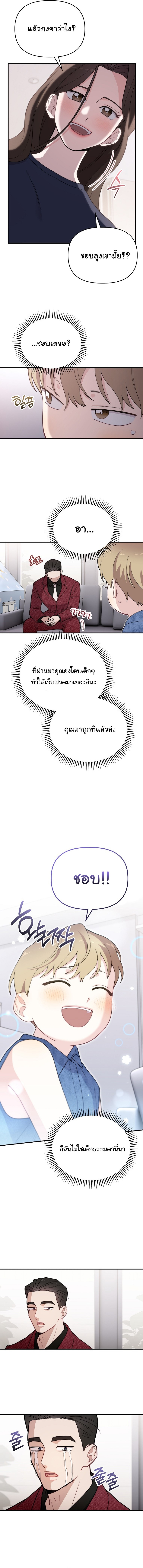 Face Genius : 0-Year-Old Top Star ตอนที่ 22 9