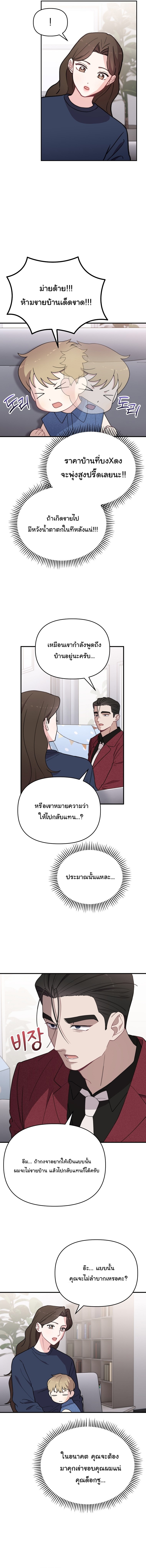 Face Genius : 0-Year-Old Top Star ตอนที่ 22 8
