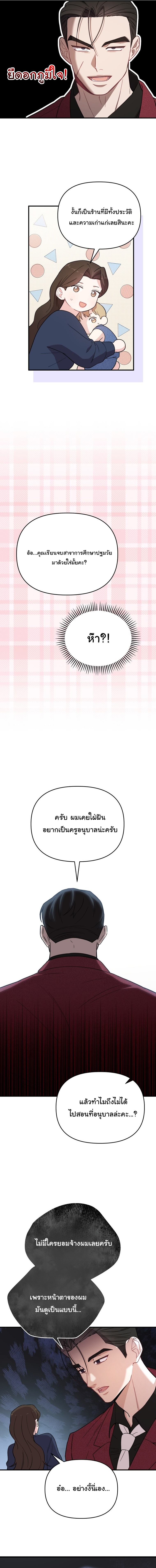 Face Genius : 0-Year-Old Top Star ตอนที่ 22 4