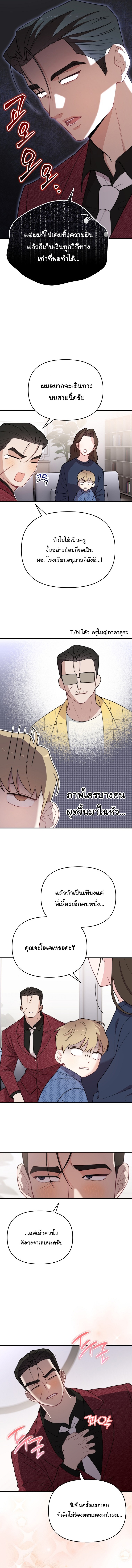 Face Genius : 0-Year-Old Top Star ตอนที่ 22 5