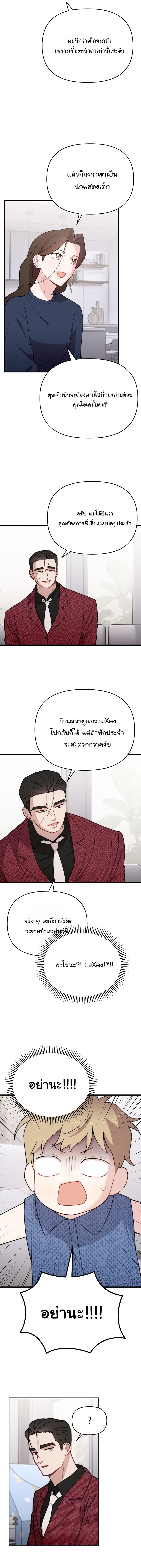 Face Genius : 0-Year-Old Top Star ตอนที่ 22 7
