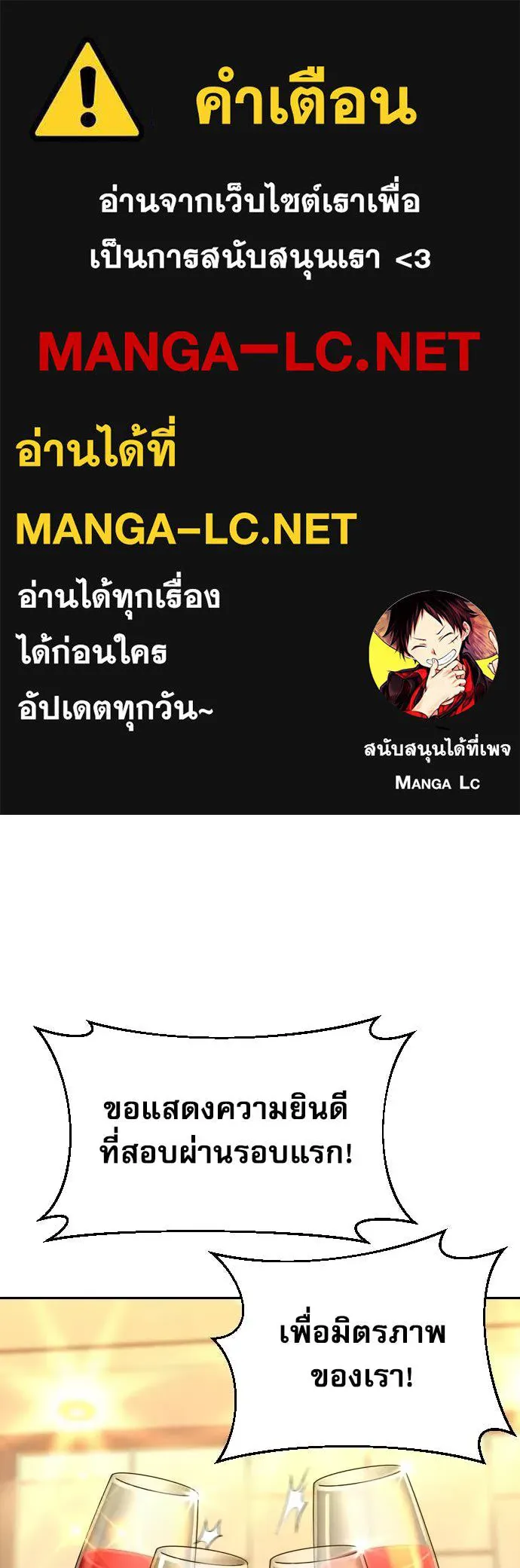 Genius Grandson of the Loan Shark King ตอนที่ 55 1