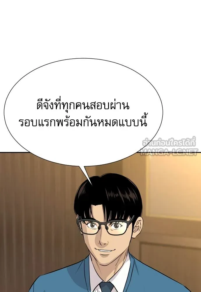 Genius Grandson of the Loan Shark King ตอนที่ 55 5