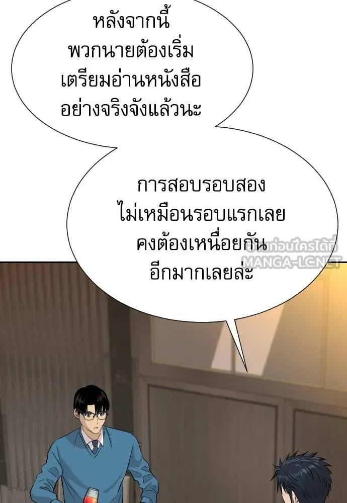 Genius Grandson of the Loan Shark King ตอนที่ 55 9