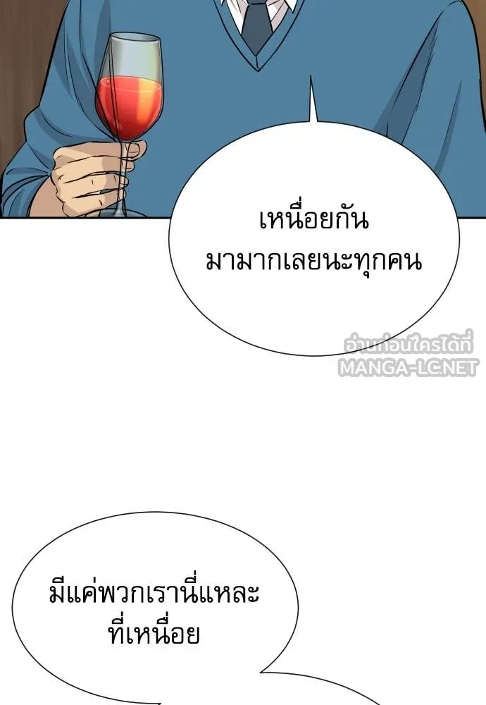 Genius Grandson of the Loan Shark King ตอนที่ 55 6