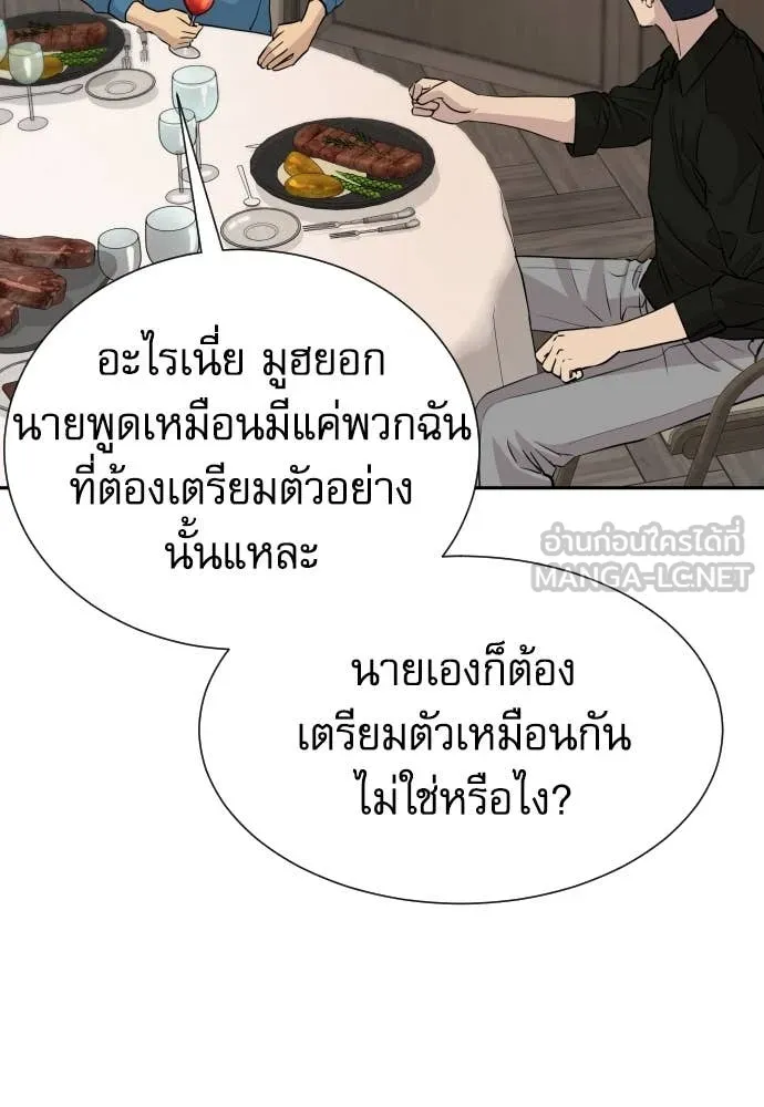 Genius Grandson of the Loan Shark King ตอนที่ 55 10