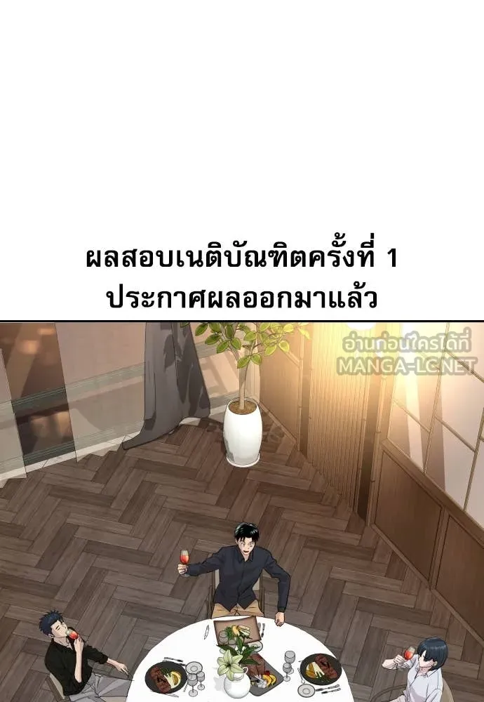 Genius Grandson of the Loan Shark King ตอนที่ 55 3