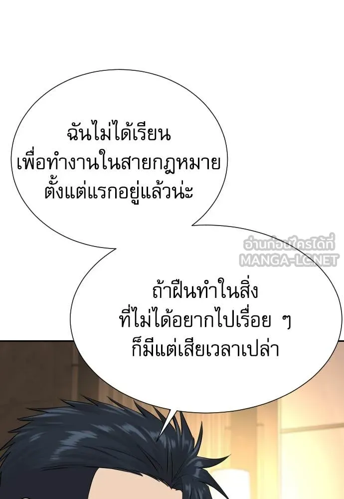 Genius Grandson of the Loan Shark King ตอนที่ 55 13