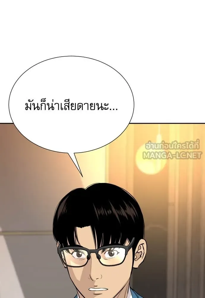 Genius Grandson of the Loan Shark King ตอนที่ 55 15