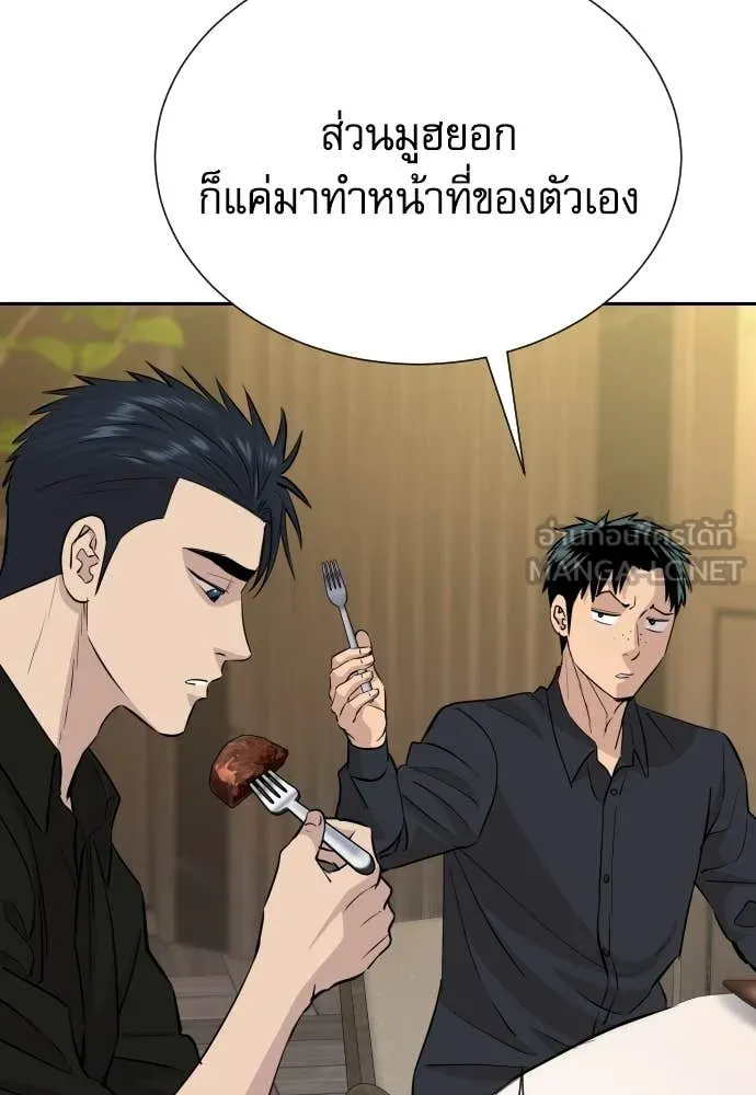 Genius Grandson of the Loan Shark King ตอนที่ 55 7