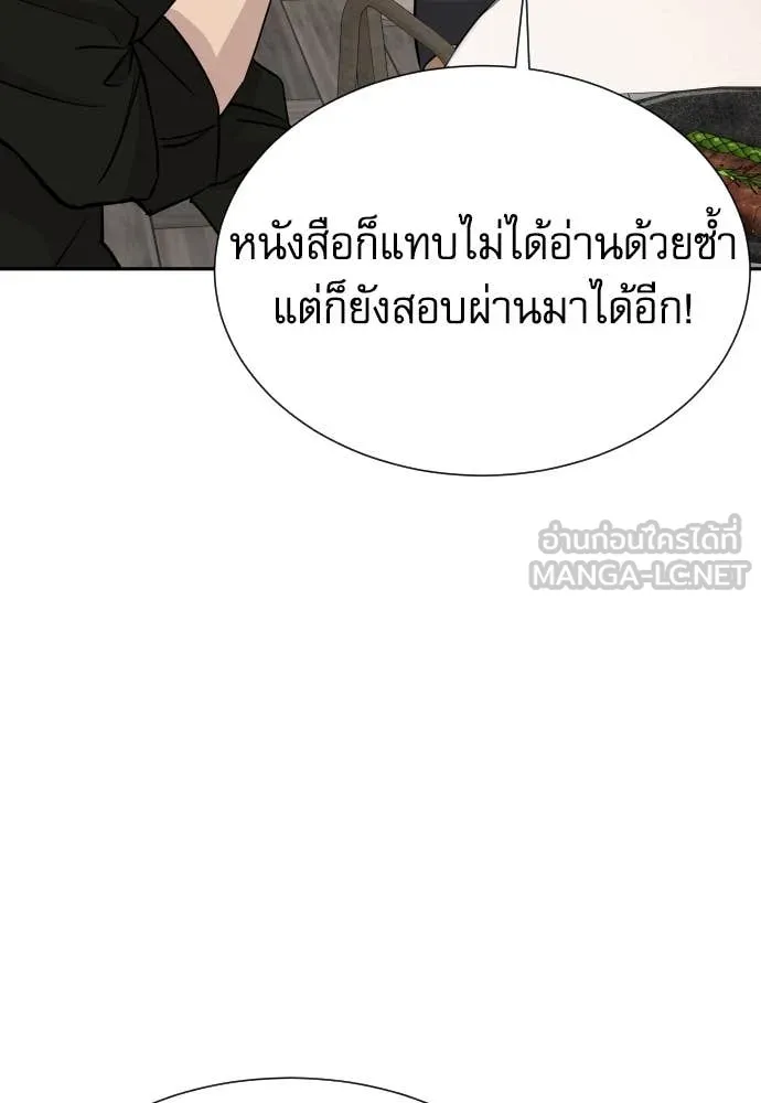 Genius Grandson of the Loan Shark King ตอนที่ 55 8