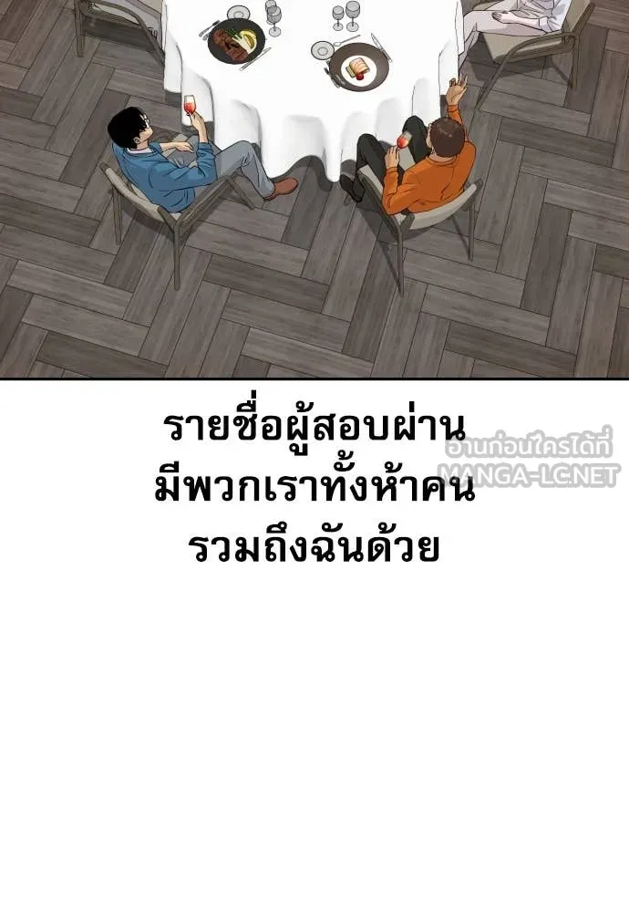 Genius Grandson of the Loan Shark King ตอนที่ 55 4