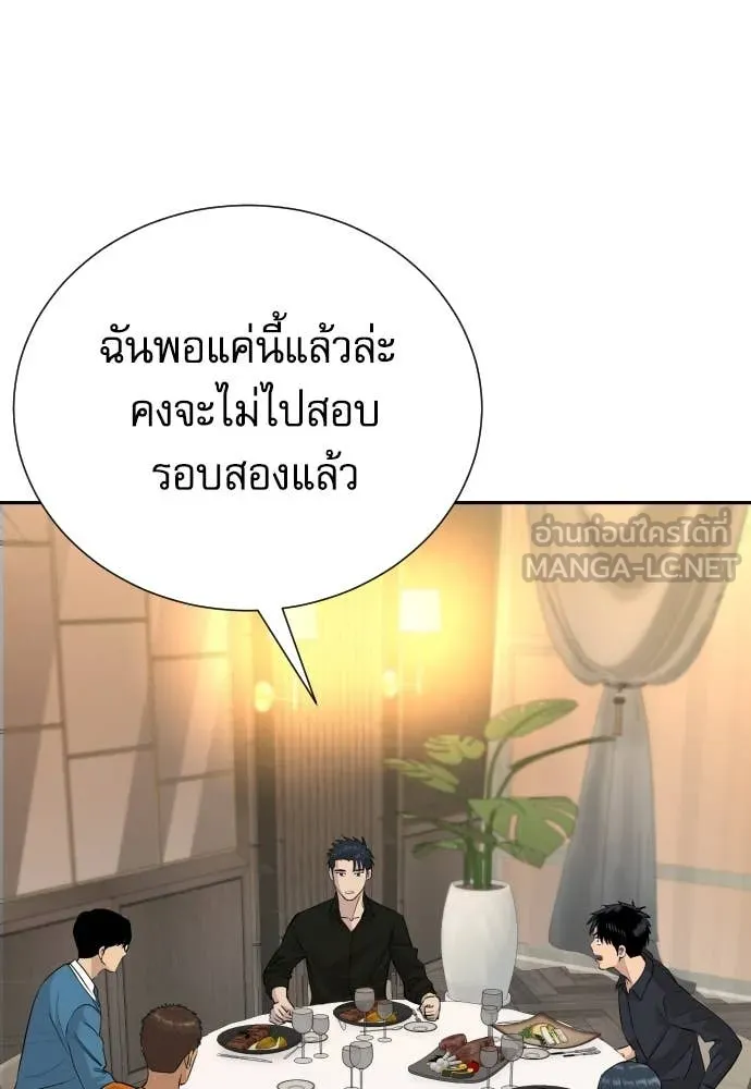 Genius Grandson of the Loan Shark King ตอนที่ 55 11