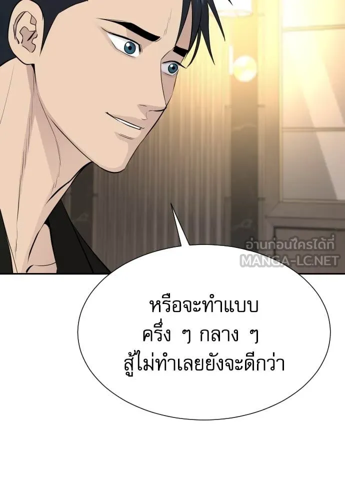 Genius Grandson of the Loan Shark King ตอนที่ 55 14