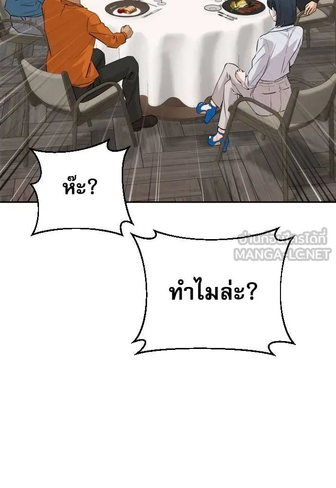 Genius Grandson of the Loan Shark King ตอนที่ 55 12