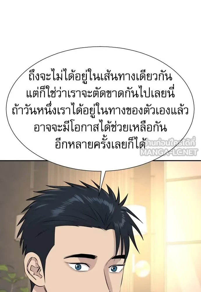 Genius Grandson of the Loan Shark King ตอนที่ 55 17