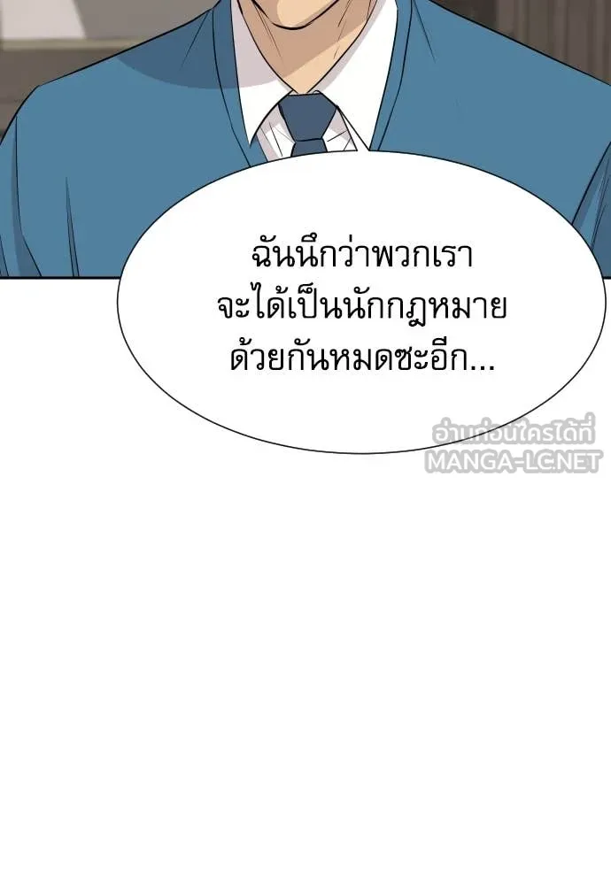 Genius Grandson of the Loan Shark King ตอนที่ 55 16