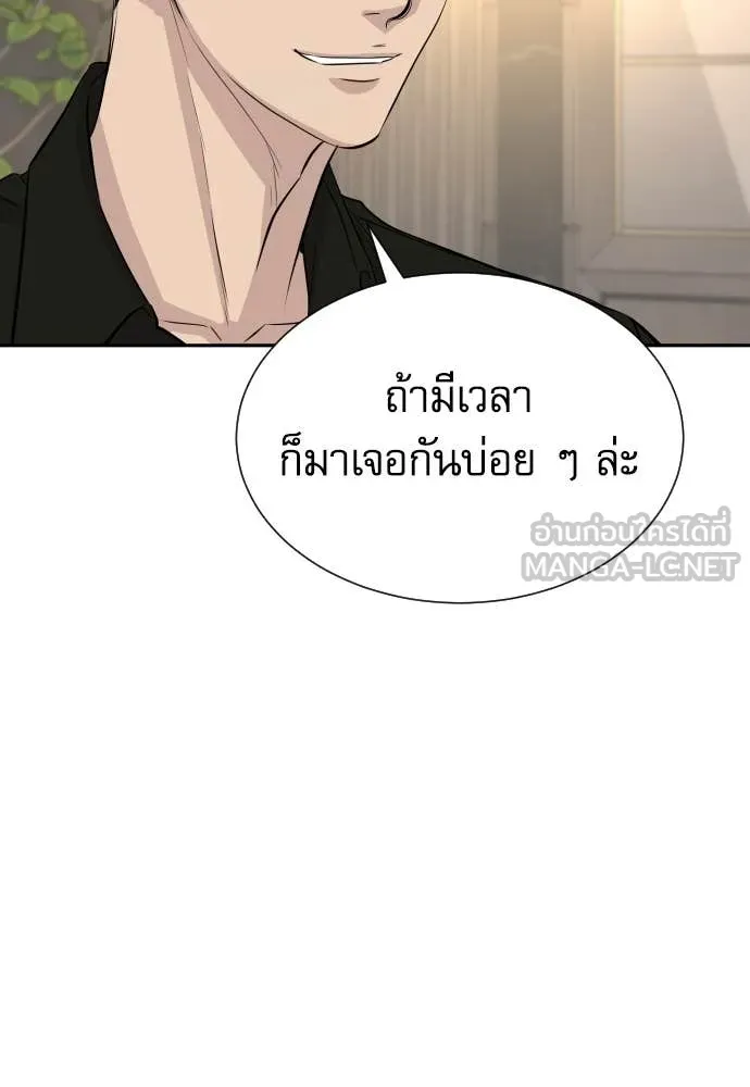 Genius Grandson of the Loan Shark King ตอนที่ 55 18