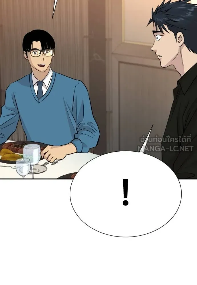 Genius Grandson of the Loan Shark King ตอนที่ 55 20