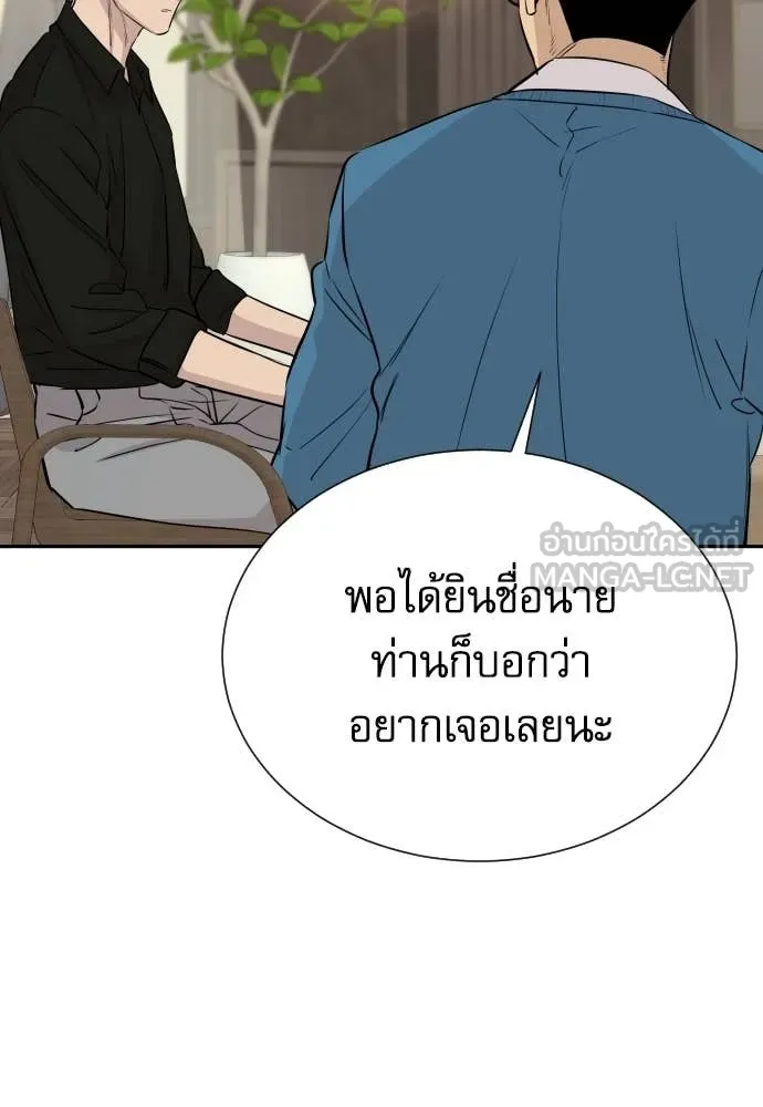 Genius Grandson of the Loan Shark King ตอนที่ 55 22