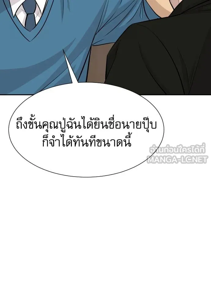 Genius Grandson of the Loan Shark King ตอนที่ 55 24
