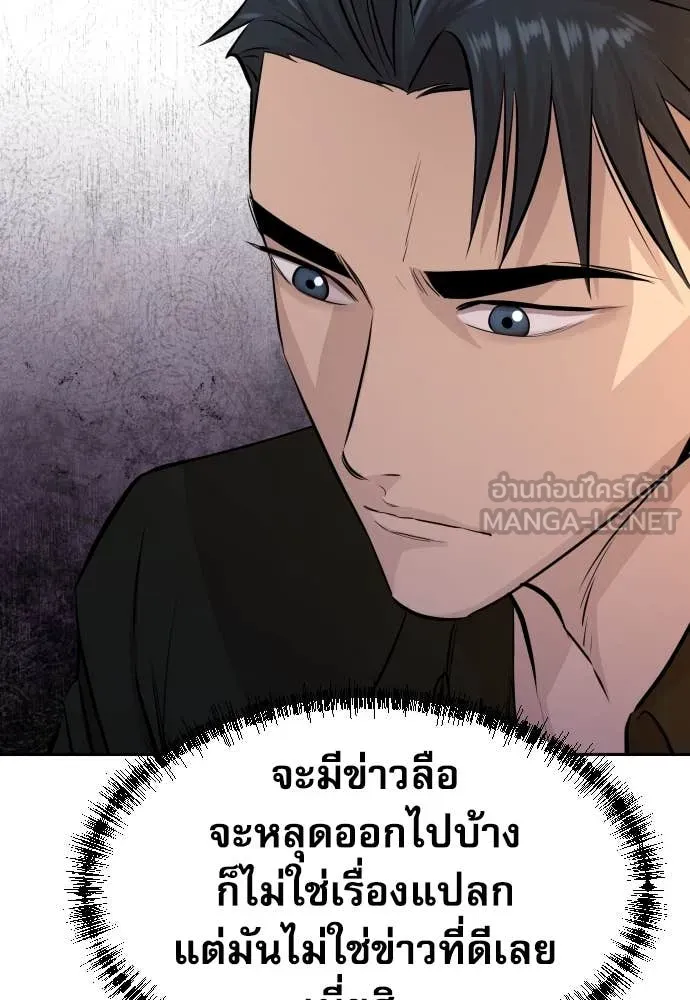 Genius Grandson of the Loan Shark King ตอนที่ 55 33