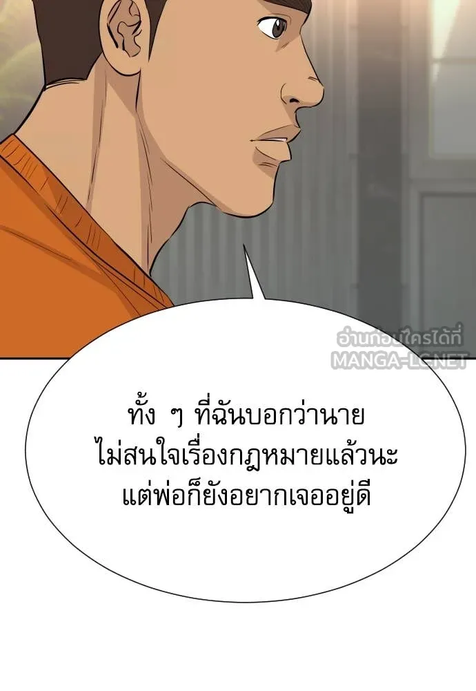 Genius Grandson of the Loan Shark King ตอนที่ 55 31